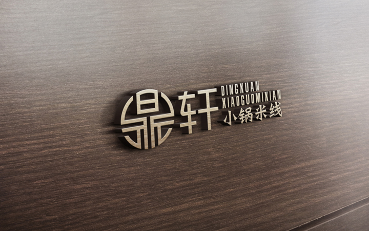 公司企业LOGO设计商标中国国际风logo图形标志原创制作