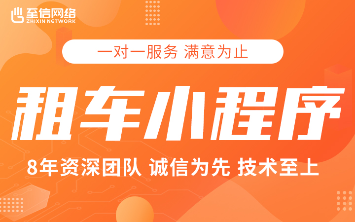 打车微信小程序开发哪家好_打车的小程序