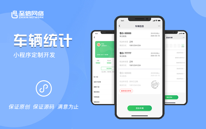 打车微信小程序开发哪家好_打车的小程序