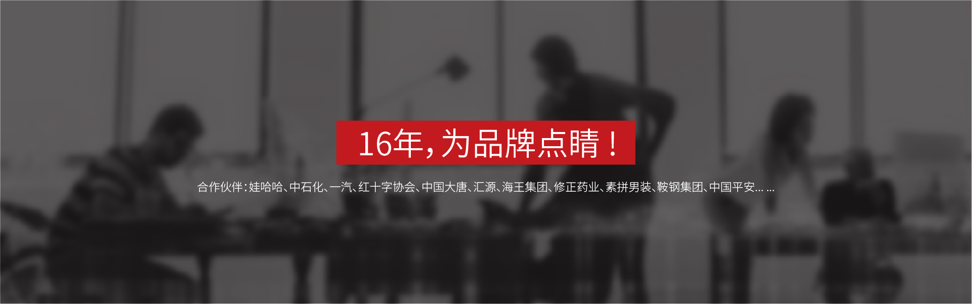 点睛设计点睛中国