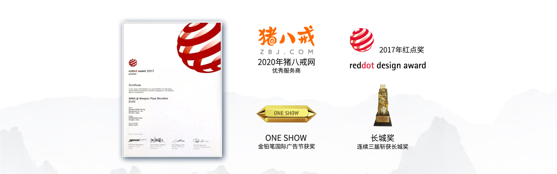 点睛设计点睛中国