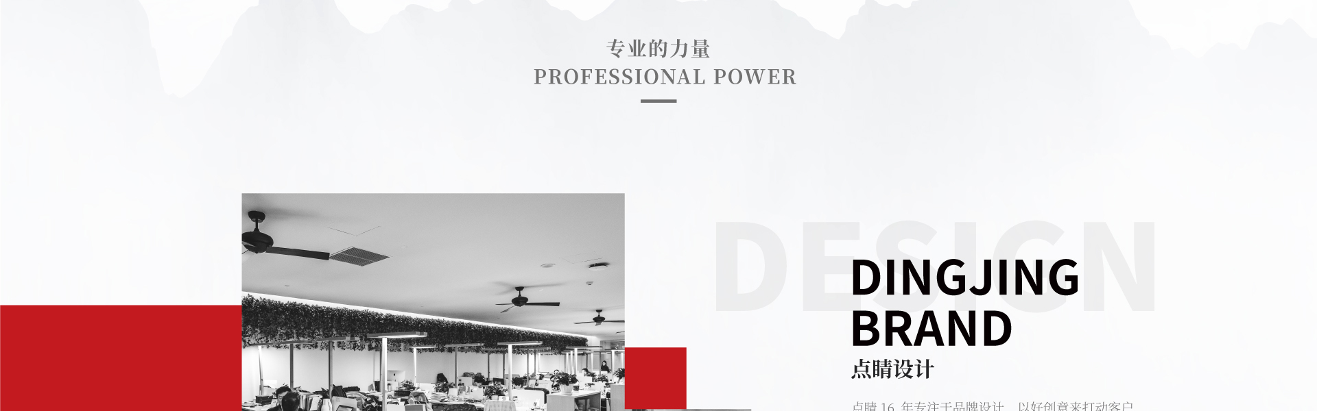 点睛设计点睛中国