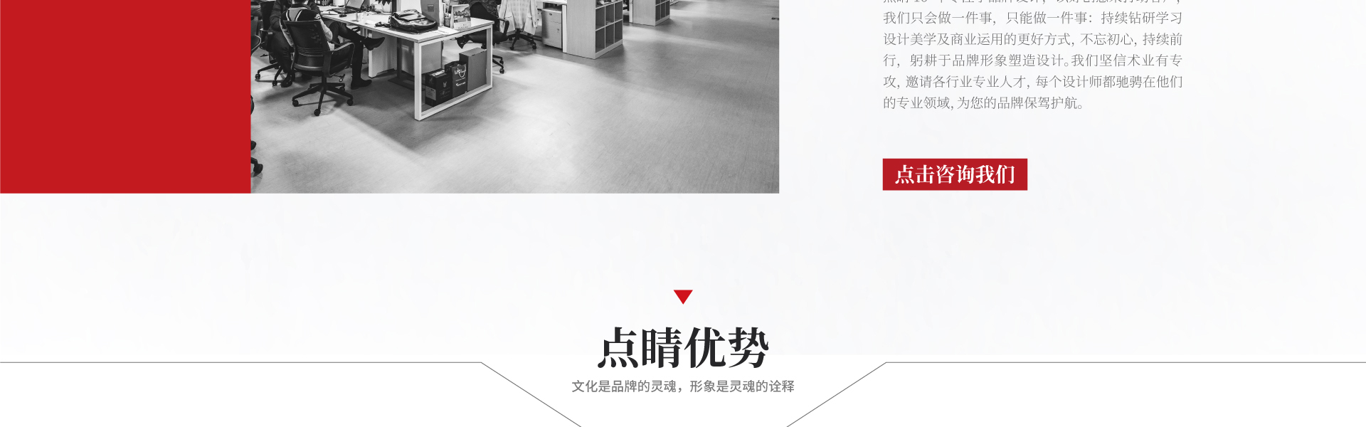 点睛设计点睛中国