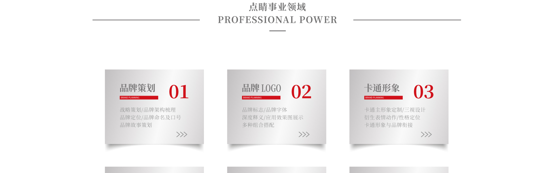 点睛设计点睛中国