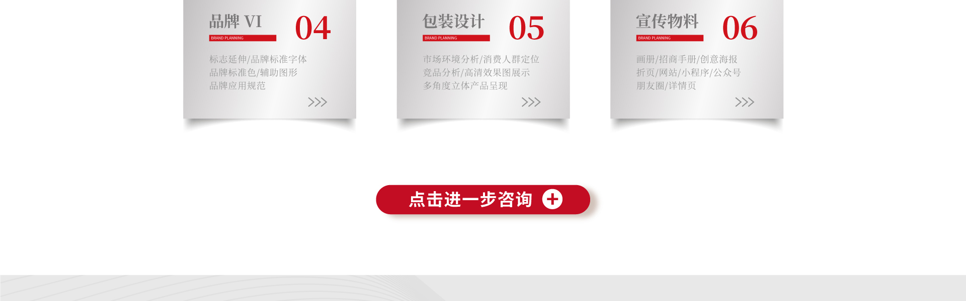 点睛设计点睛中国