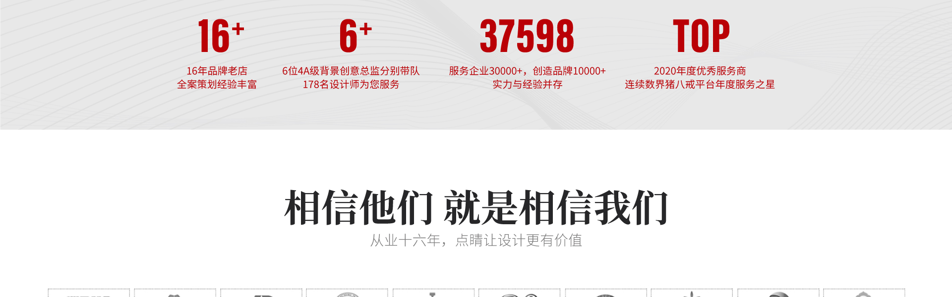 点睛设计点睛中国