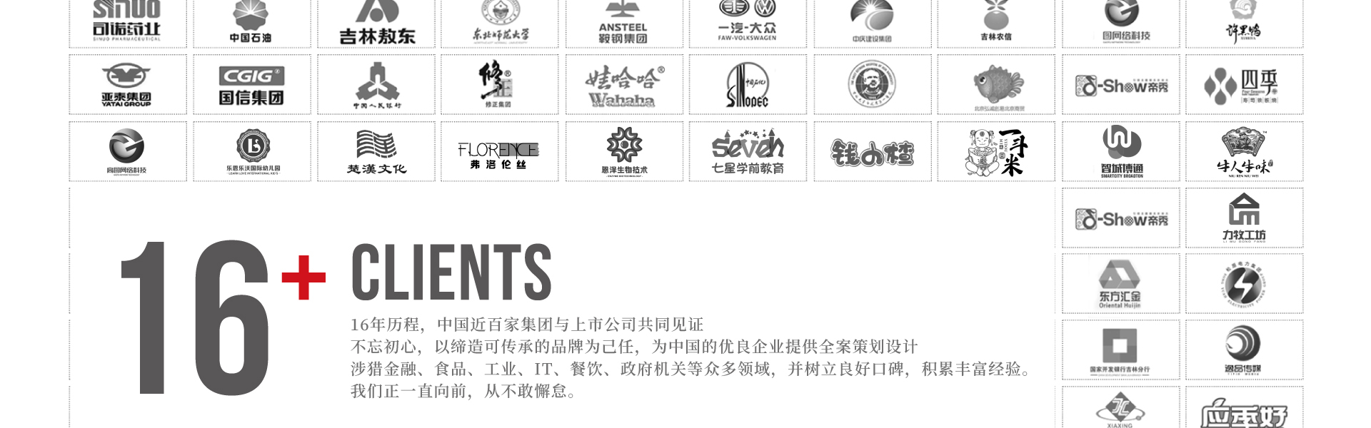 点睛设计点睛中国