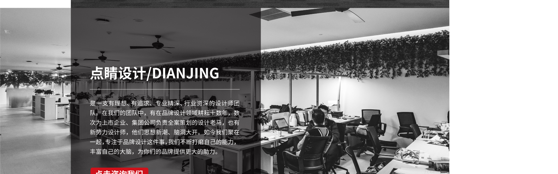 点睛设计点睛中国