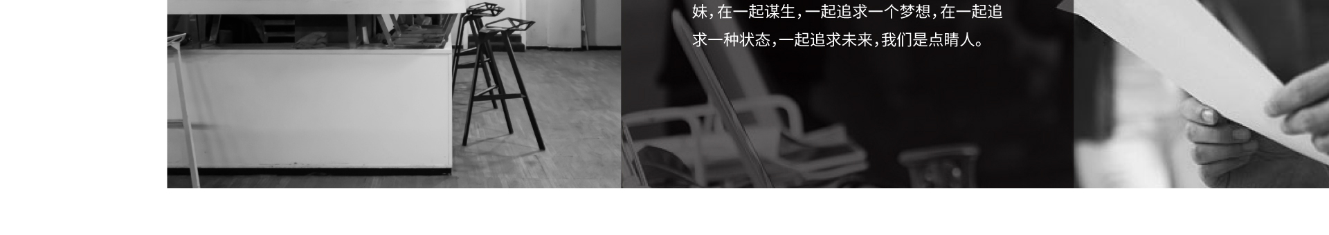 点睛设计点睛中国