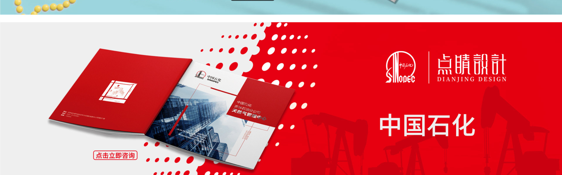 点睛设计点睛中国