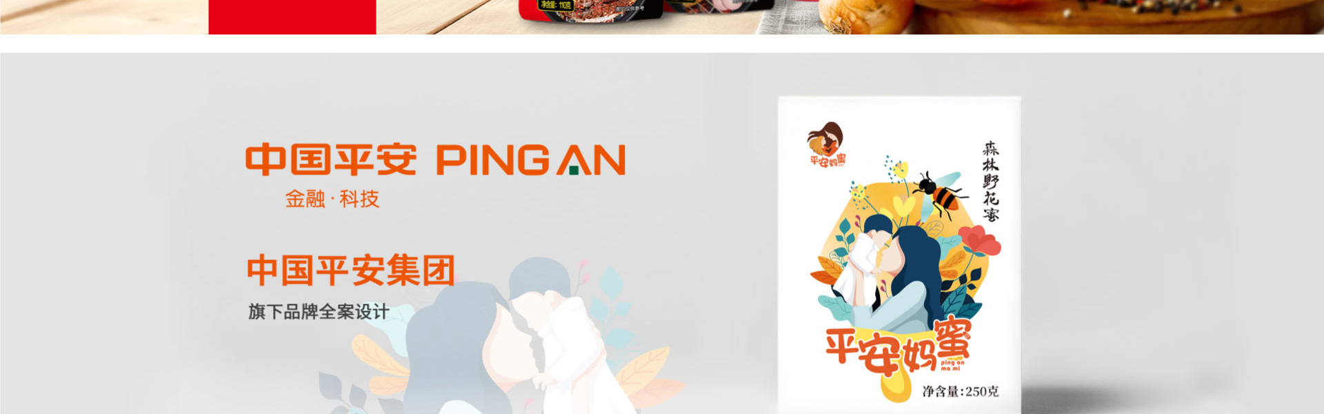 点睛设计点睛中国