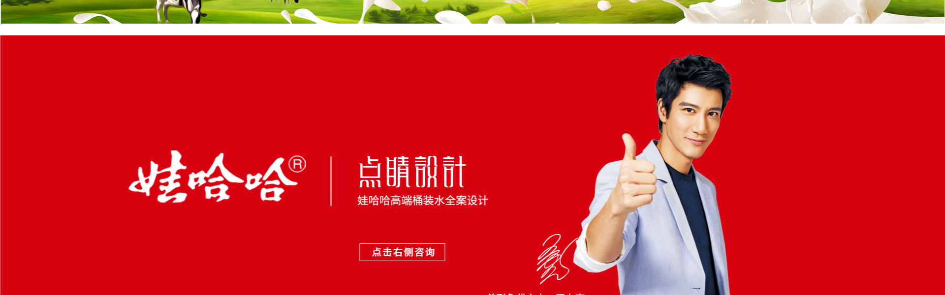 点睛设计点睛中国