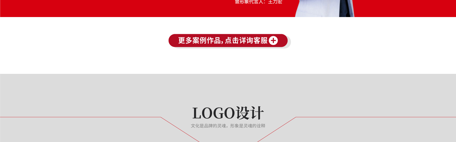 点睛设计点睛中国