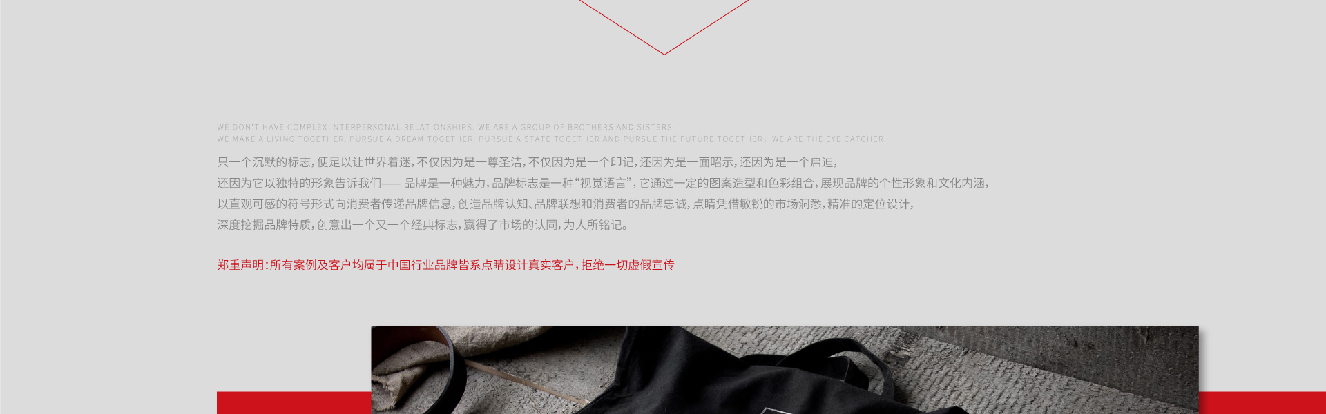 点睛设计点睛中国