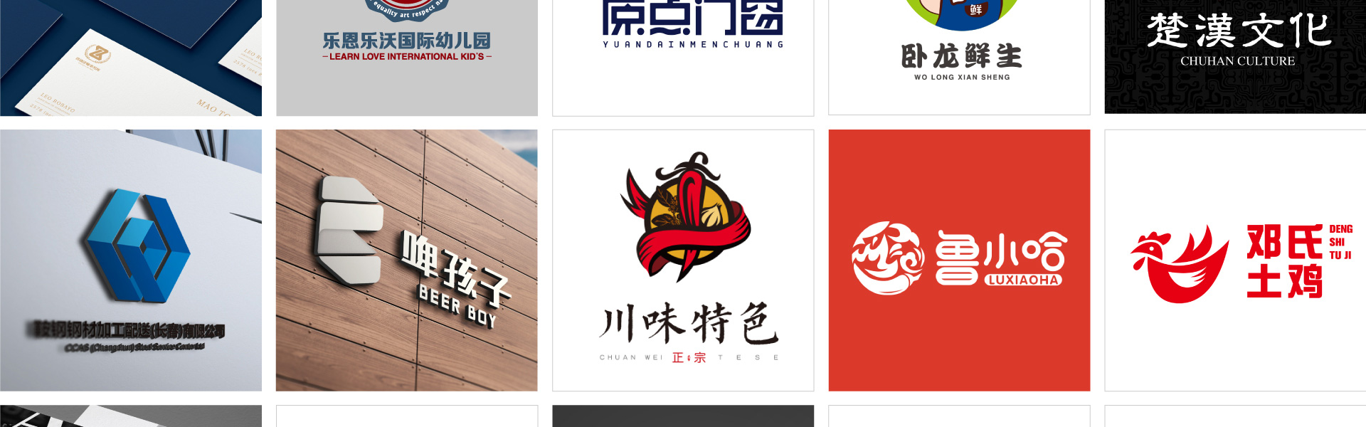 点睛设计点睛中国