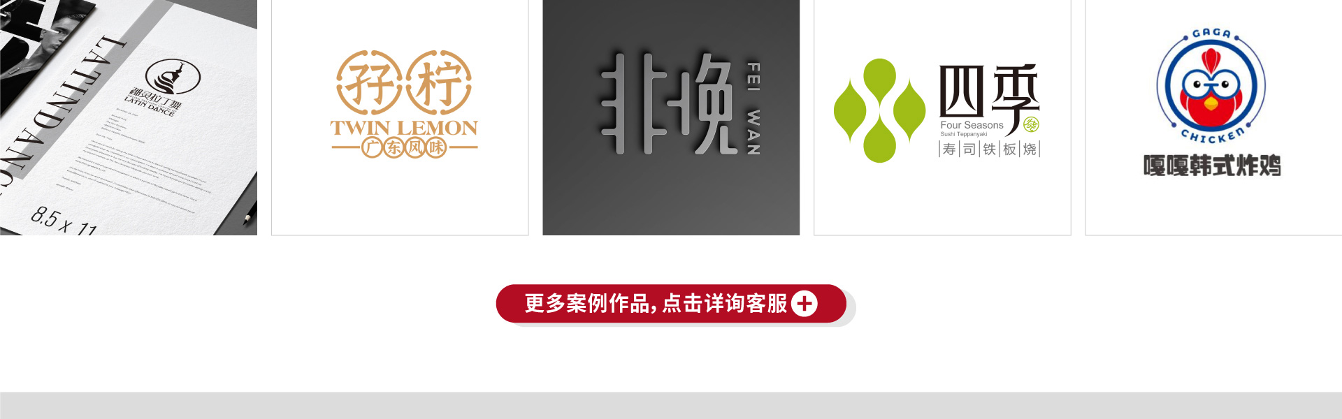 点睛设计点睛中国