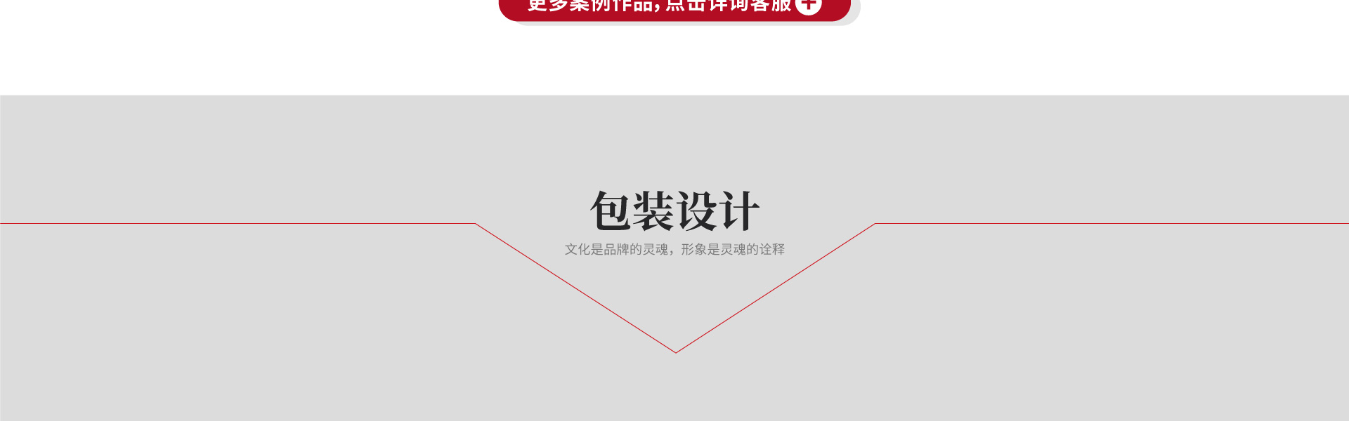 点睛设计点睛中国