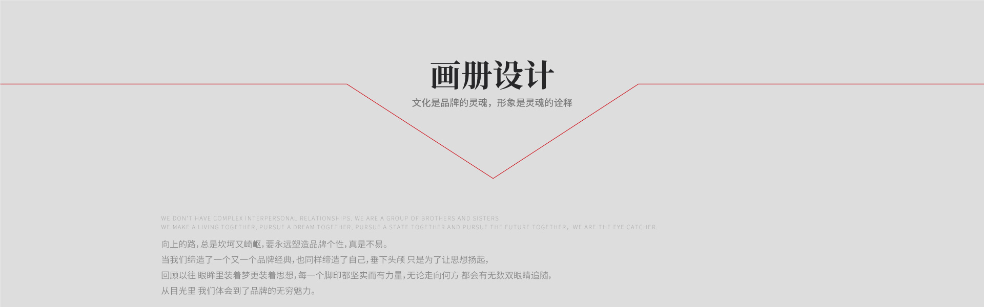 点睛设计点睛中国