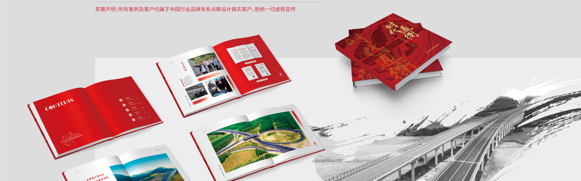 点睛设计点睛中国