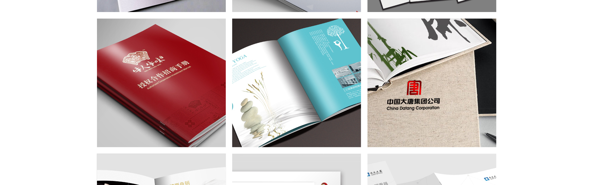 点睛设计点睛中国