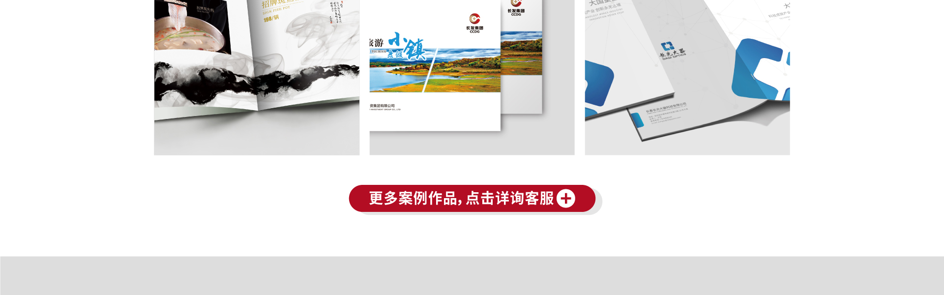 点睛设计点睛中国