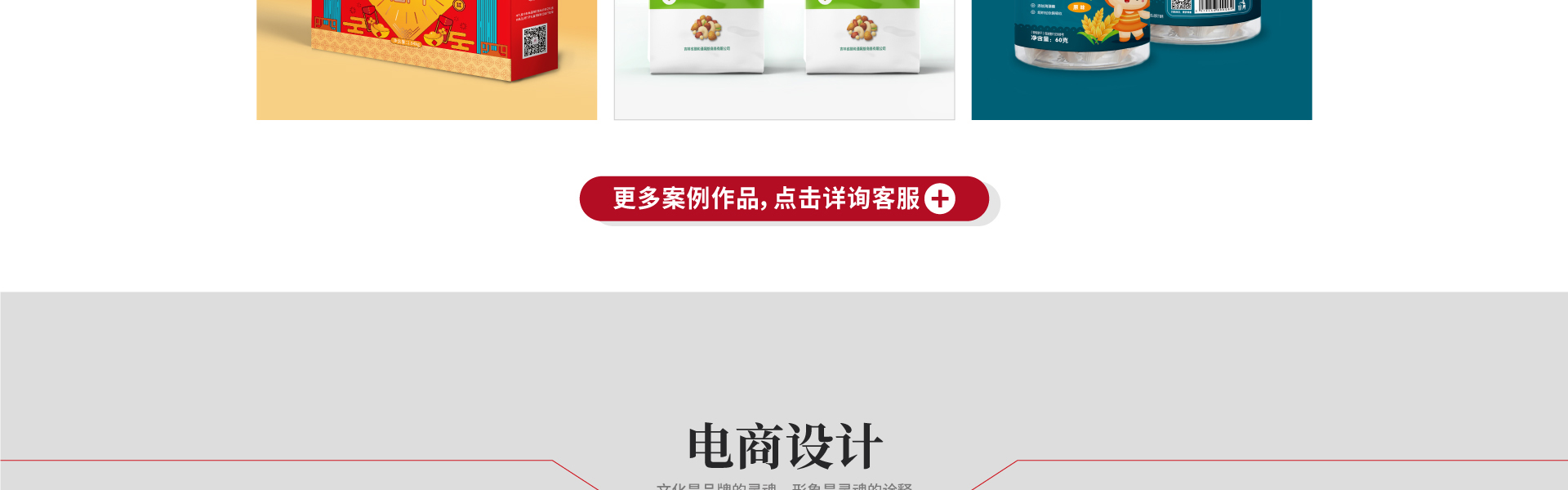 点睛设计点睛中国