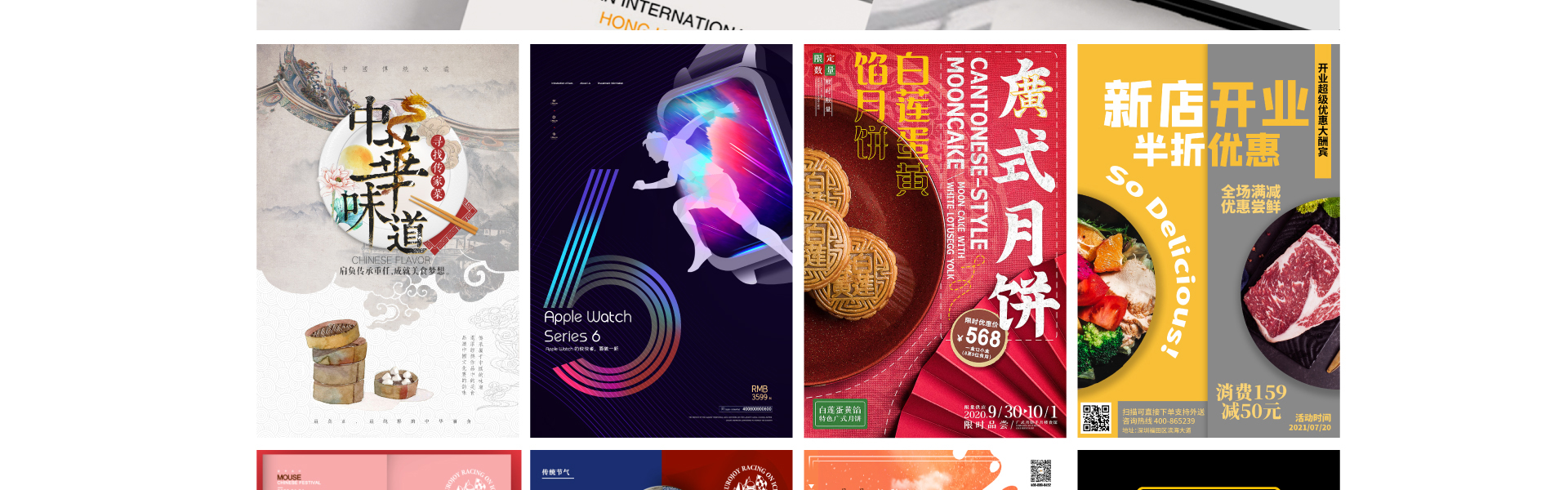 点睛设计点睛中国