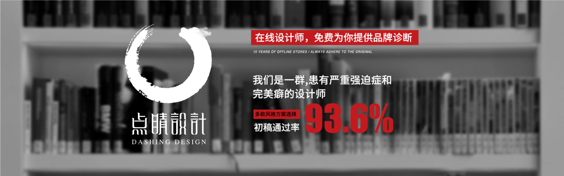 点睛设计点睛中国