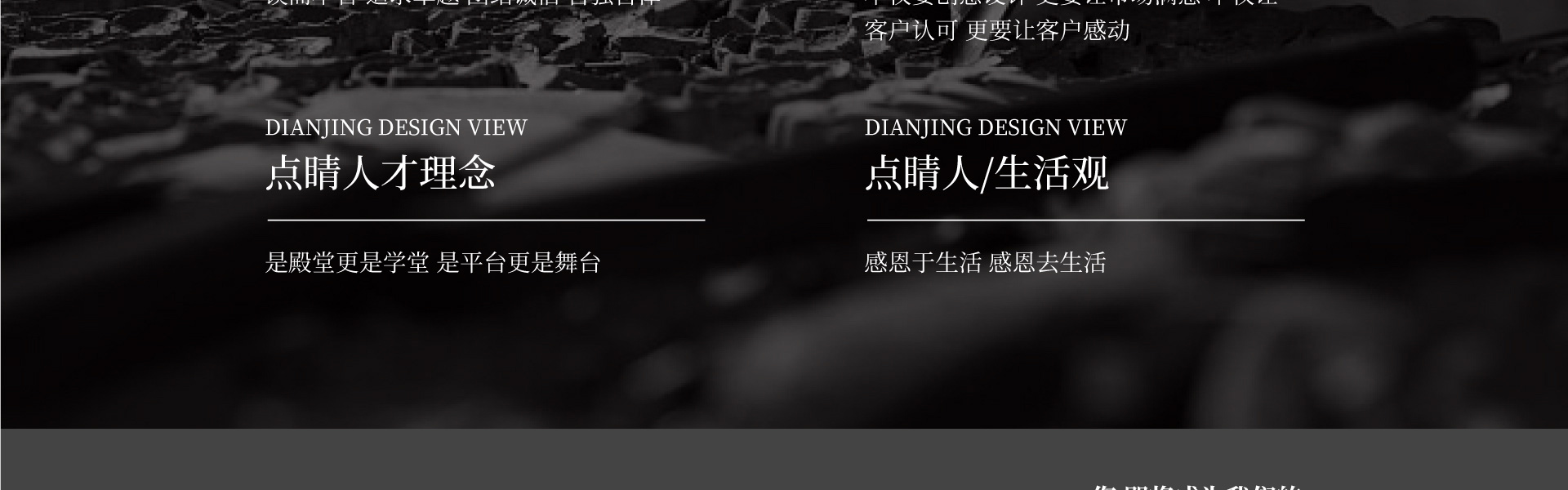 点睛设计点睛中国