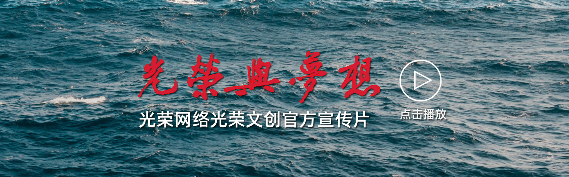 光榮網(wǎng)絡(luò)光榮文創(chuàng)