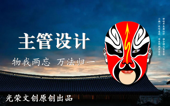 光荣网络光荣文创