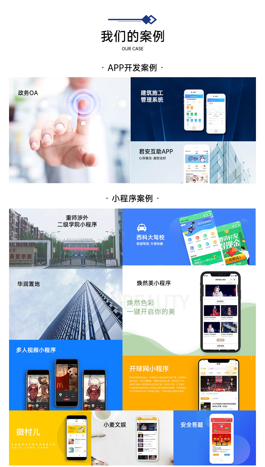 微商城后端开发网站定制开发商城建设前端开发大峡谷公众号开发