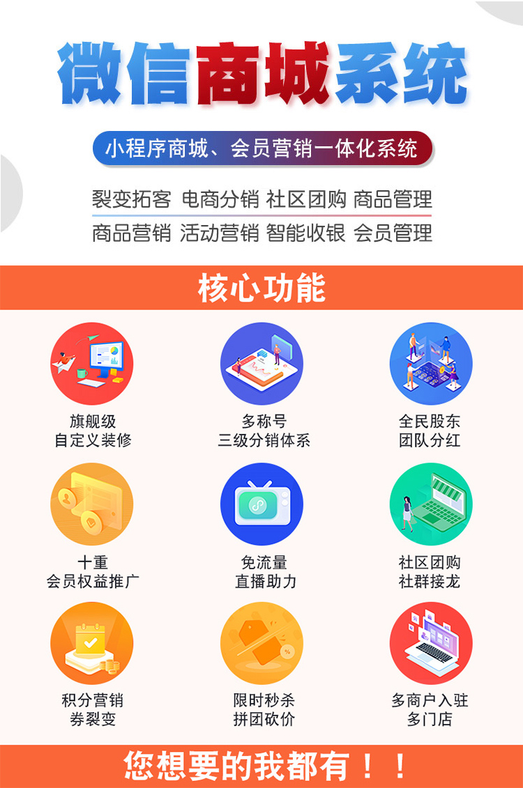 微信小程序开发微商城小程序外卖小程序定制开发社区拼团小程序