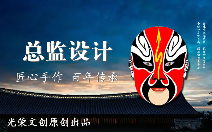 光荣网络光荣文创