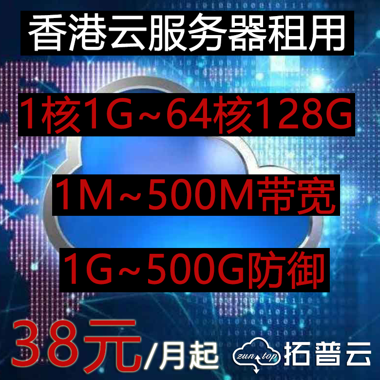 拓普云