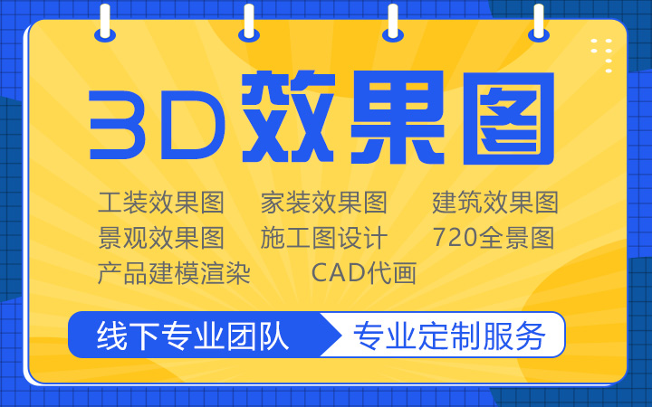 意創(chuàng)效果圖表現(xiàn)