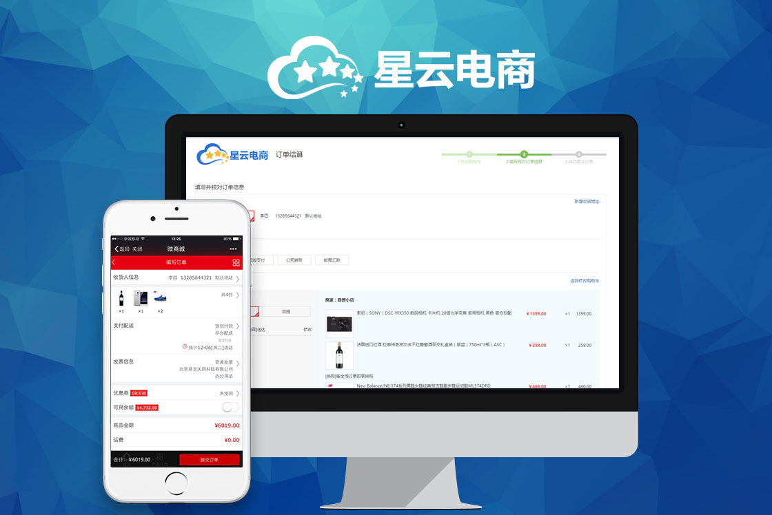 北京星云科技