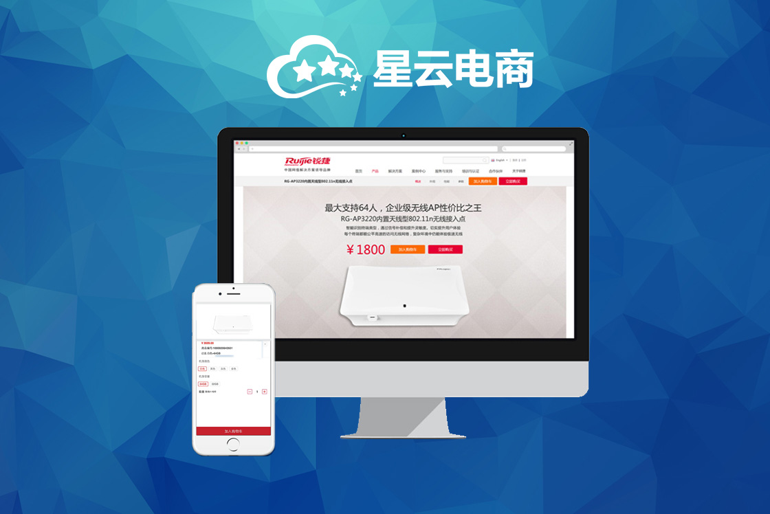 北京星云科技