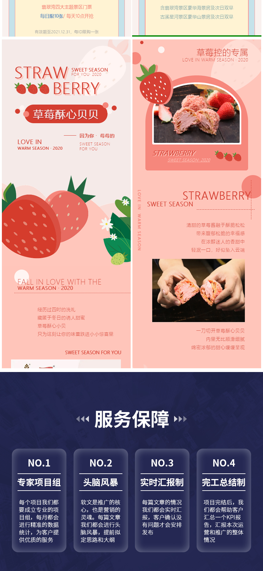 【图】微信代运营营销托管新媒体运营公众号代运营微信文案策划推文