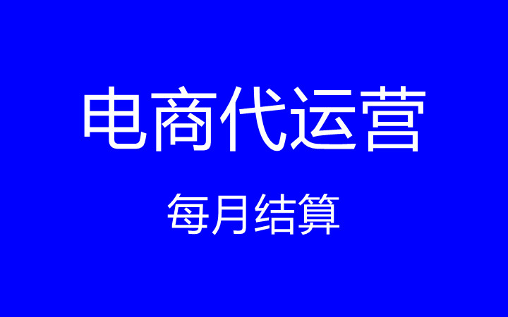 夜禹神