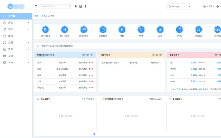 定制crm系统哪家好_合适的CRM系统