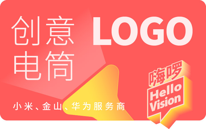 【嗨啰】形象设计餐饮logo设计师物流美工标识标志L