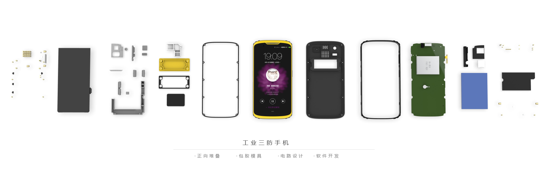 八斗工业设计