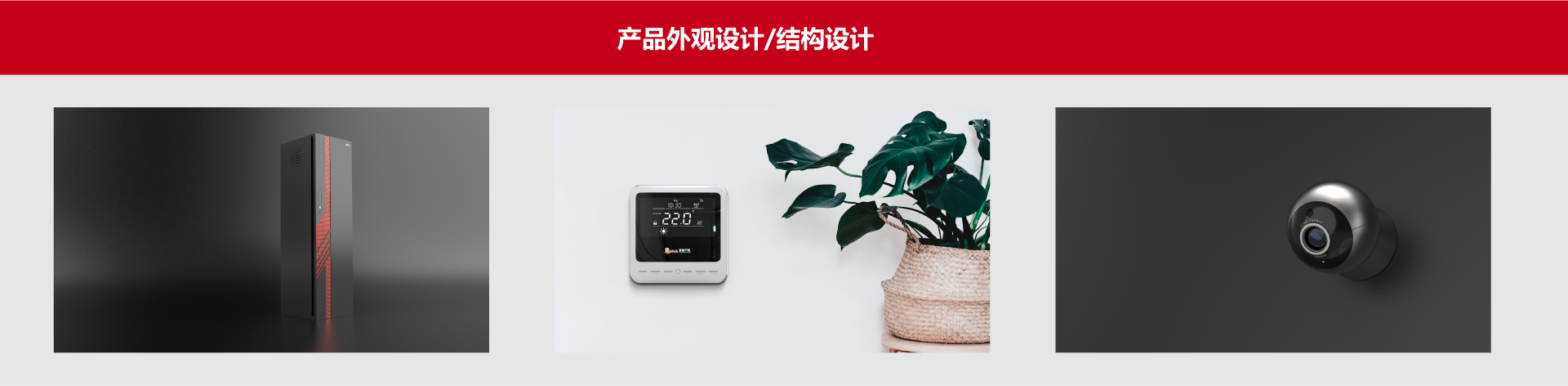 八斗工业设计