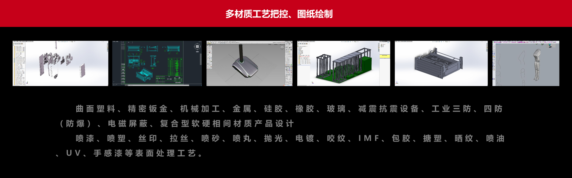 八斗工业设计