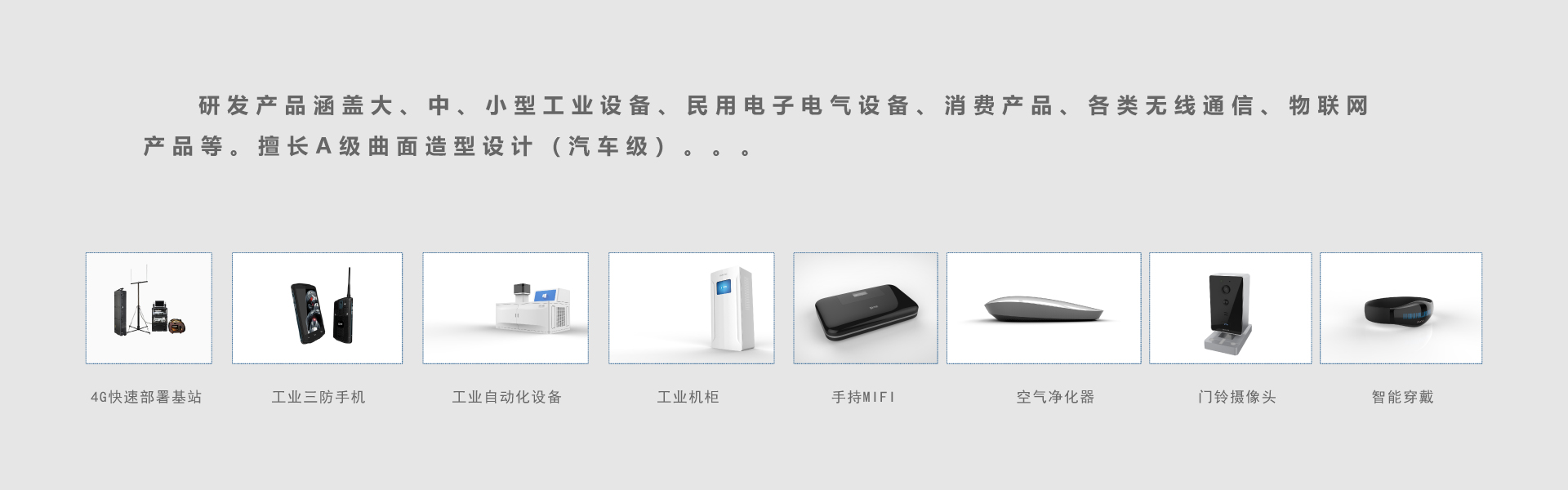 八斗工业设计