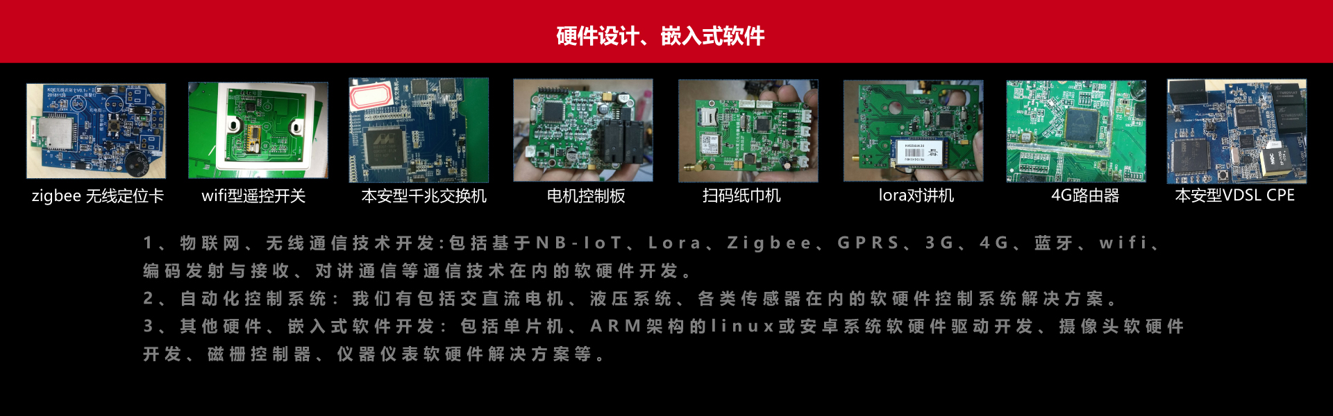 八斗工业设计