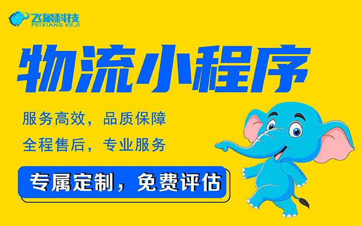 飛象科技