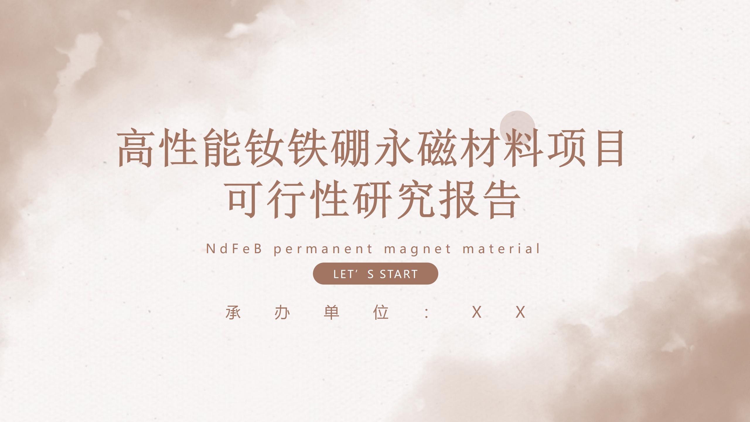 中國(guó)啟慧聯(lián)恒產(chǎn)業(yè)研究院