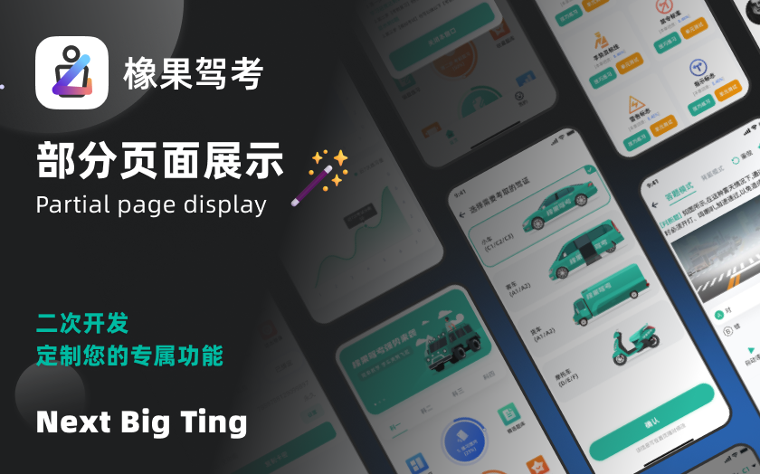 AFSDev金橡果科技